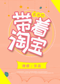 带着淘宝去古代种田