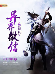 异界图书管理员小说