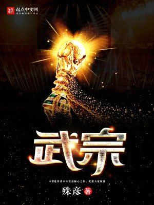 武宗元《朝元仙仗图》