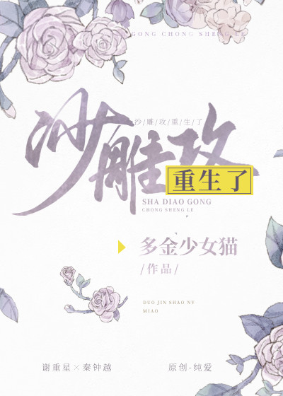 沙雕攻他重生了有车吗?