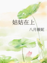 姑姑在上海侄子可以落户