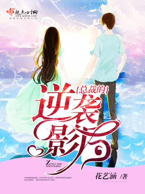 保安逆袭女总裁