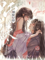 师妹好怪,再看一眼小说免费
