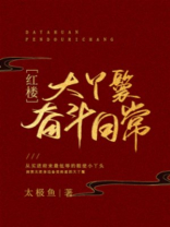 大丫鬟奋斗日常下载