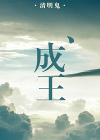 成王封伯禽于鲁周公诫之曰往矣子无以鲁国骄士