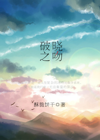 破晓之月