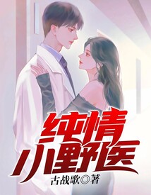 纯情小dj