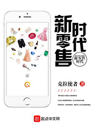新零售时代下,数据世界由什么组成