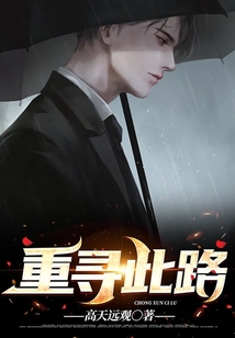 重寻不遇什么意思