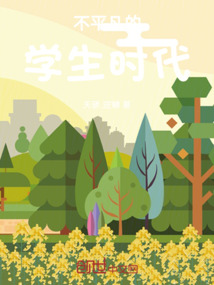 不平凡的2020年学生演讲稿