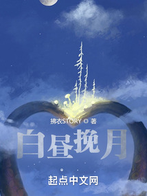 白昼见月全文免费阅读笔趣阁