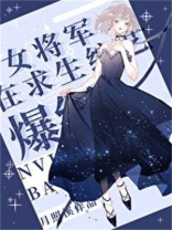 超气人女星,在线爆红月照溪番外