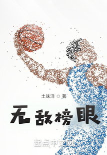 无敌榜眼第93章