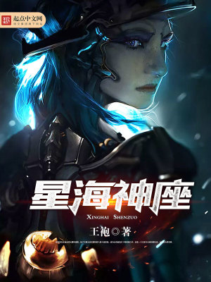 海神唐三升星