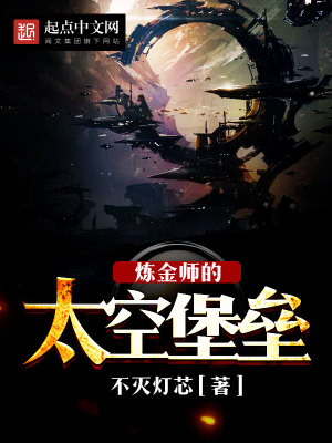 炼金e空中a