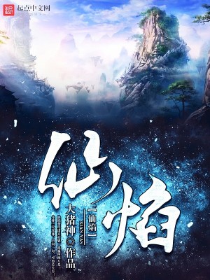 仙焰图 翡翠玖玺