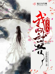厉害了神兽大人漫画