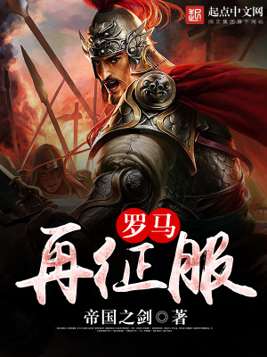 罗马征服埃及