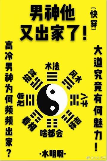 《男神他又出家了》