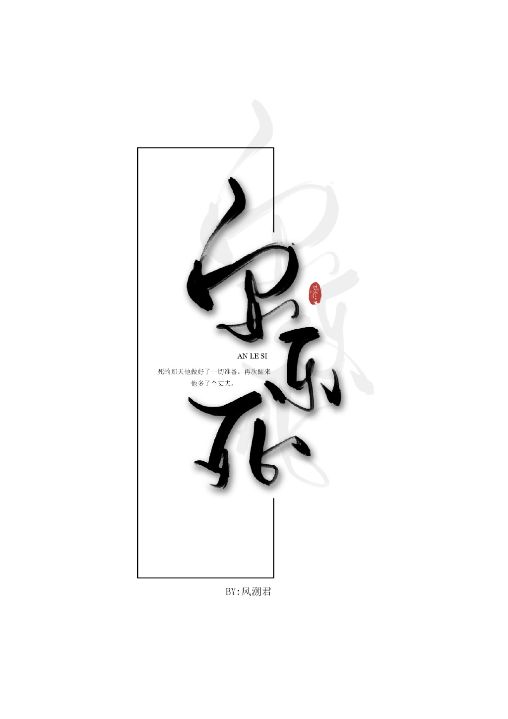 安乐死真的不难受吗