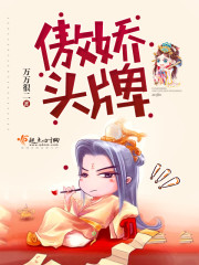 傲娇头像