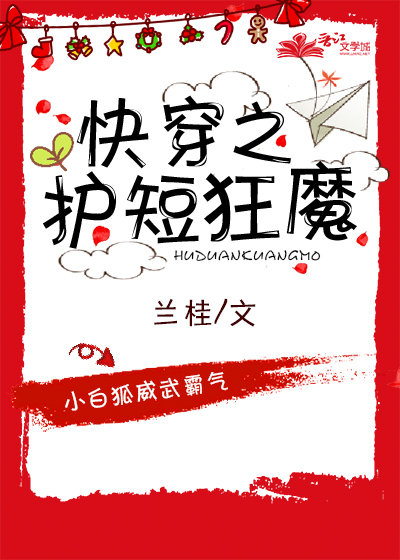 快穿之护短狂魔笔趣阁