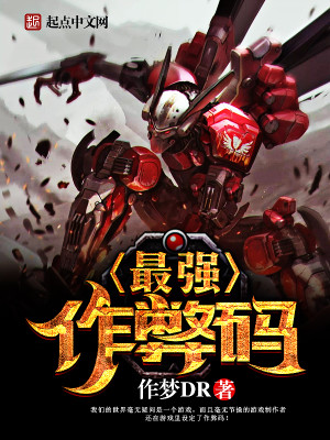 最强蜗牛作弊码