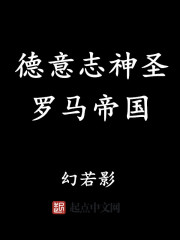 德意志神圣罗马帝国国旗