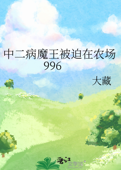 中二病魔王漫画