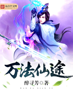 万法仙途下载