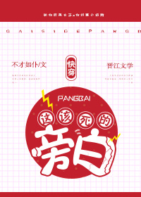 这该死的旁白[快穿]笔趣阁