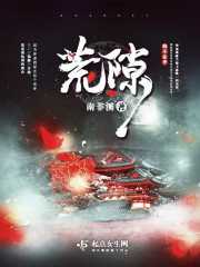 荒隙公司