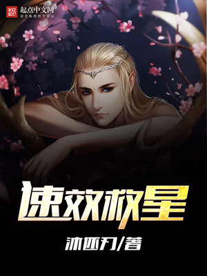 速效救星丸副作用