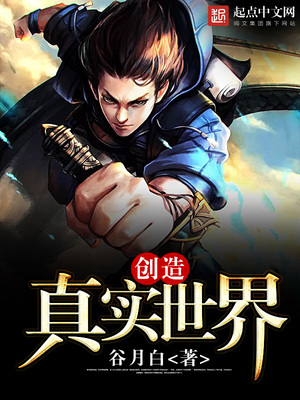 创造真实世界下载