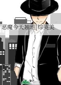 恶魔6点