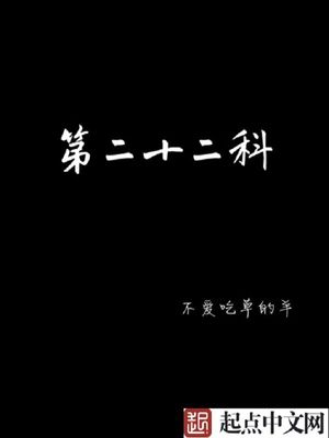 第二十二集