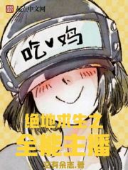 绝地求生主播怎么上树的