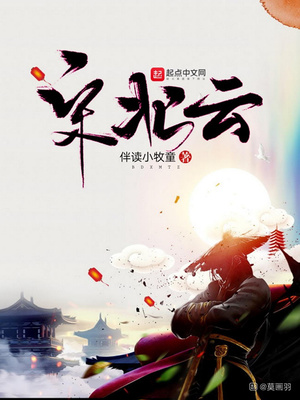 宋北云下载