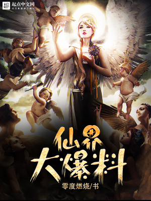 大仙界小说