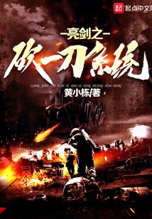 《亮剑之最强系统》