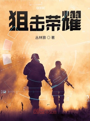 狙击荣耀下载