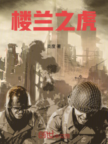 楼兰之子