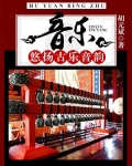 音乐：悠扬古乐音韵