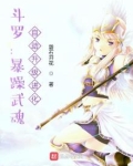 斗罗：暴躁武魂，自动升级进化