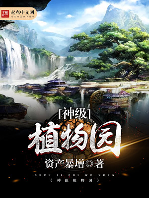 植物园里有什么植物