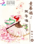 重生之桃李满天下