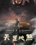 DC里的天罡地煞