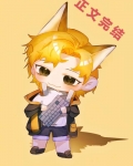 乱撩[电竞]