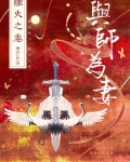 与师为妻