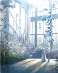 咬痕